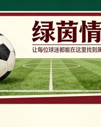 开云APP-罗马：佩莱格里尼和多夫比克回归合练，备战德比